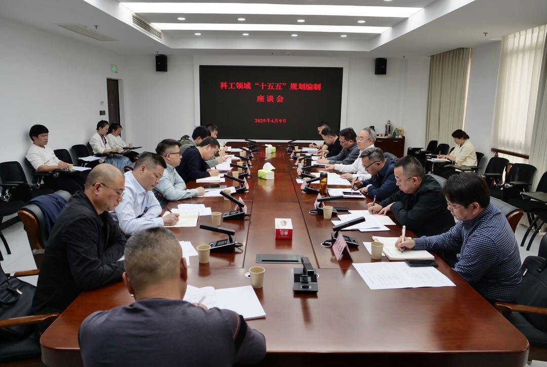 桑植县召开“十五五”规划编制工作座谈会