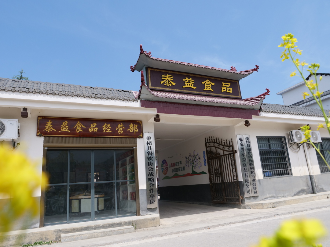 全国“四好”商会：官地坪镇商会以实干助力乡村振兴