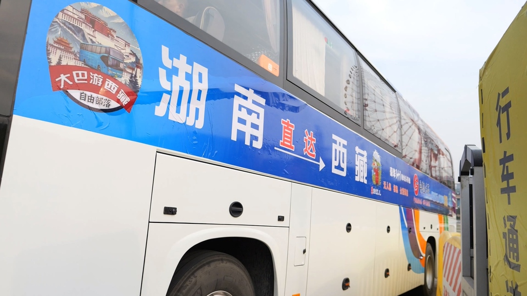 “桑植白茶”品牌专车开启奔赴拉萨之旅