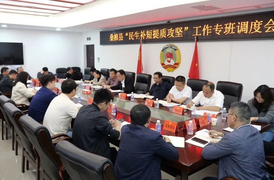 七大攻坚：锚定目标强攻坚 补短提质惠民生