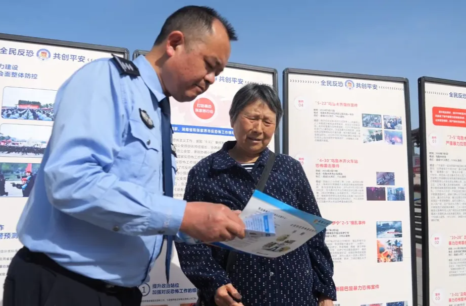 桑植县开展全民国家安全教育日活动