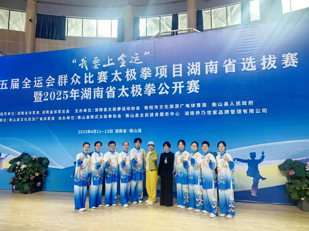 桑植太极健儿省赛夺冠！将代表湖南出征全运会