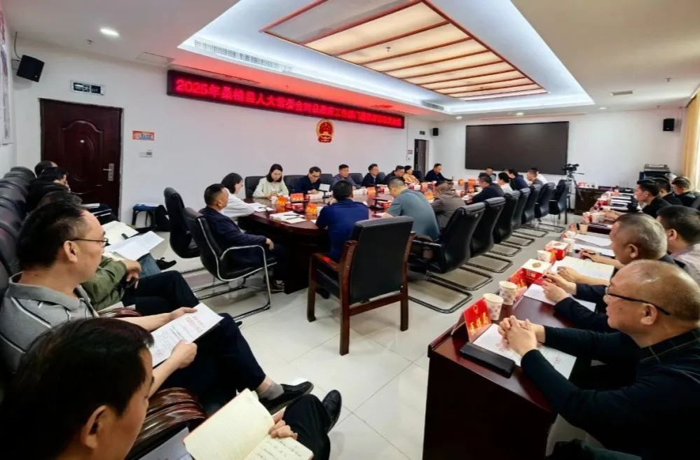 桑植县人大常委会召开2025年县政府工作部门履职评议动员会