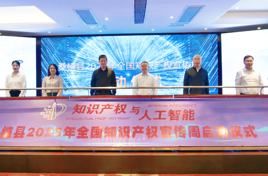 桑植县启动2025年知识产权宣传周 聚焦“知识产权与人工智能”