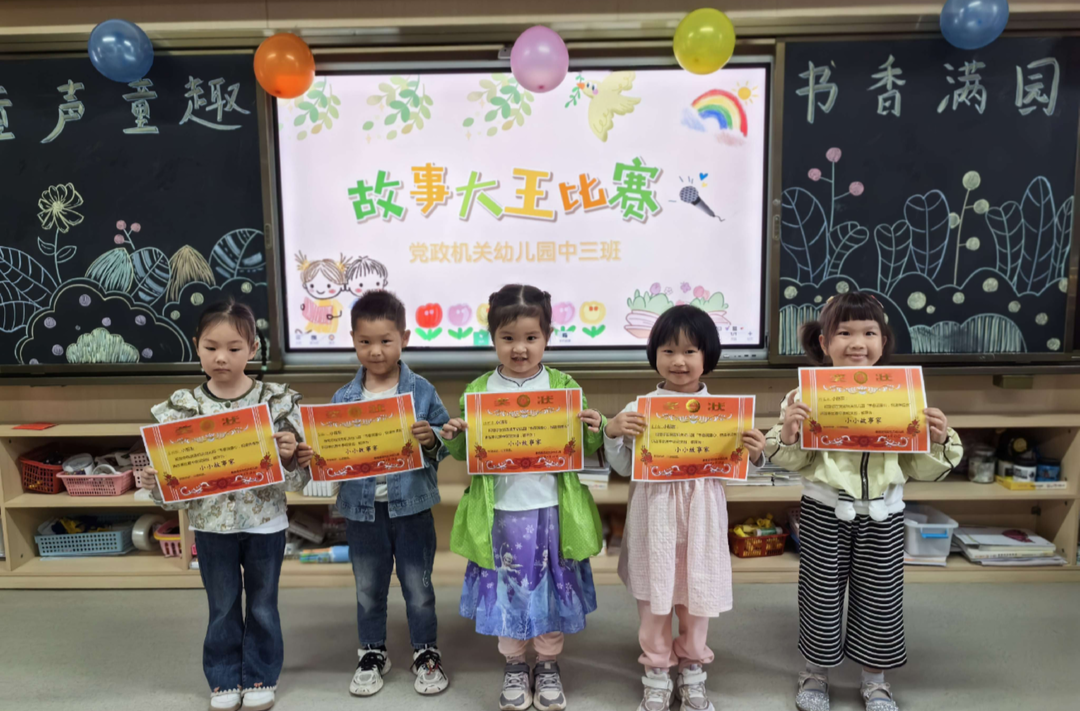 书香浸润童年 故事点亮童心——桑植县党政机关幼儿园开展“故事大王”比赛