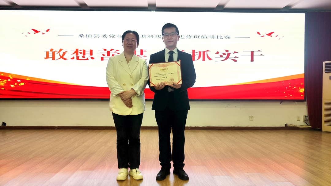 桑植县委党校开展“敢想善谋、真抓实干”主题演讲比赛