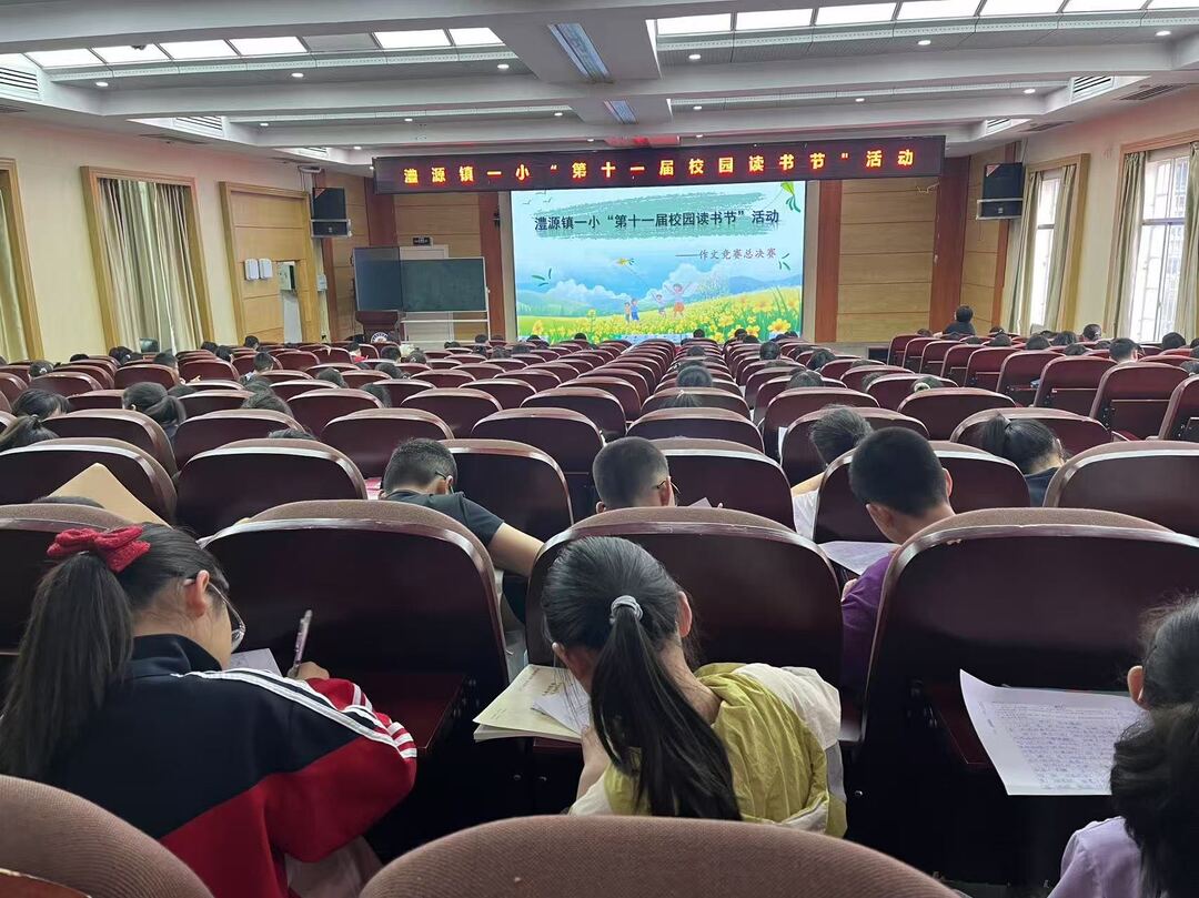 以笔为翼 让书香浸润校园 ——澧源镇第一小学举办现场作文大赛