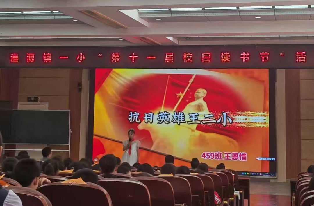 传承红色基因 赓续精神血脉——澧源镇一小举办“讲红色故事”比赛