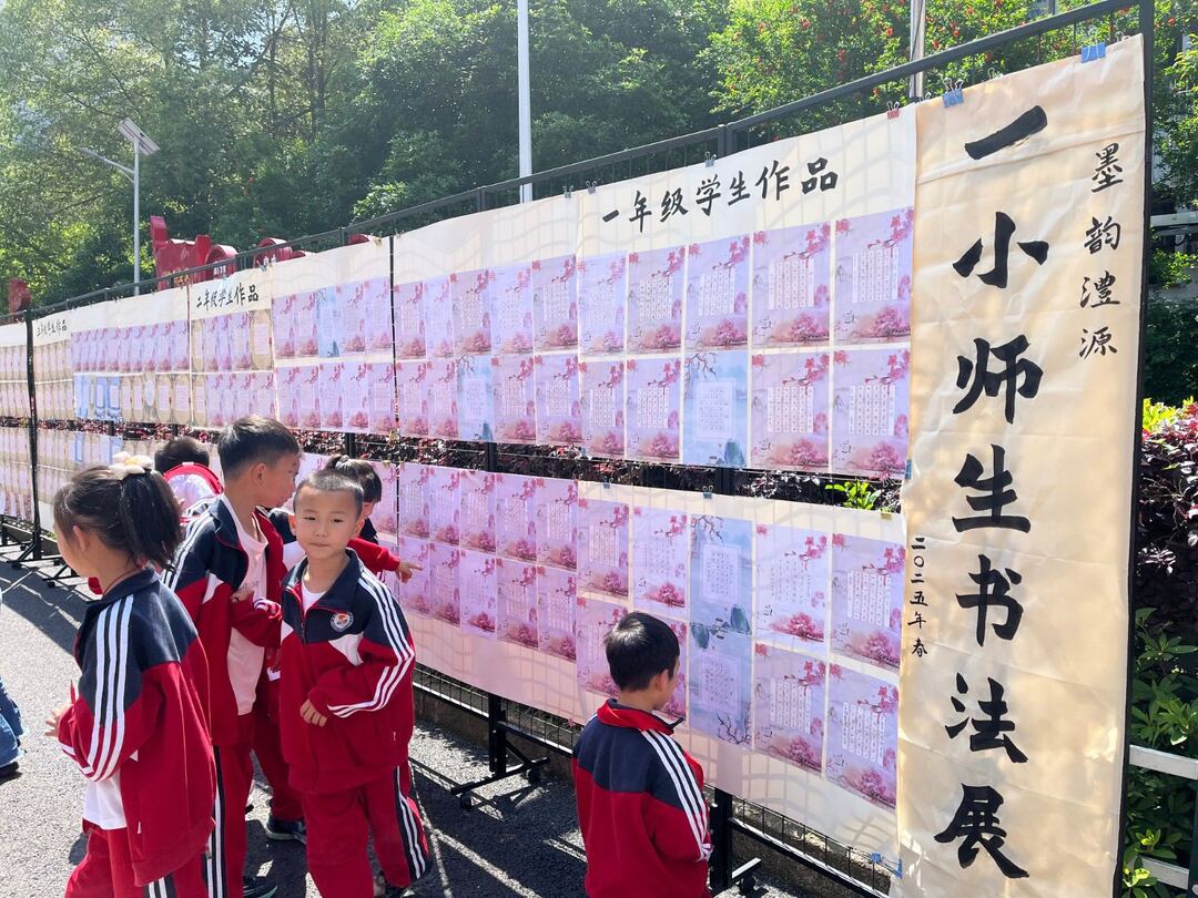 澧源镇第一小学师生书法作品展举行