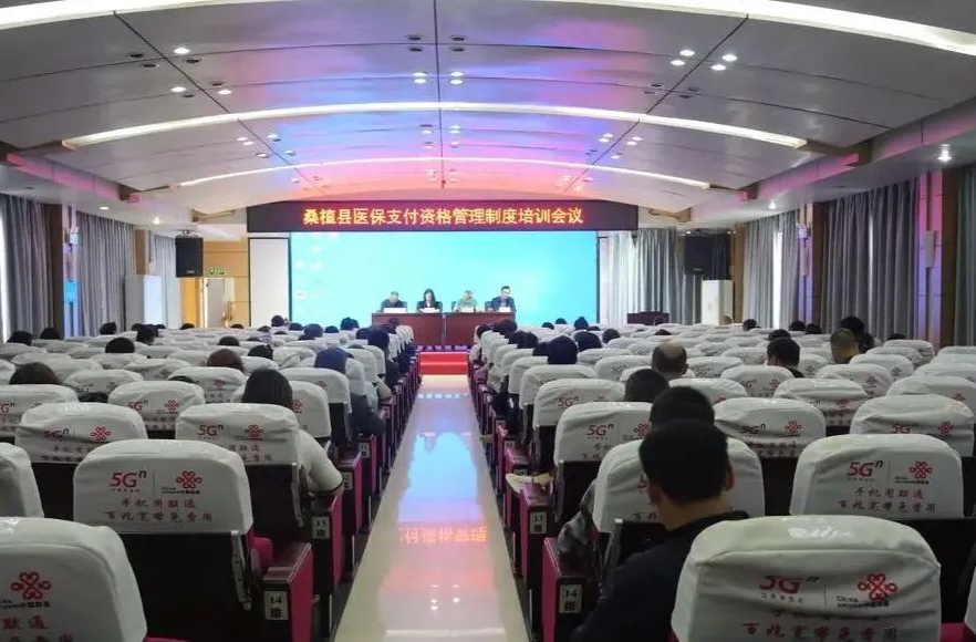 医保监管长效机制再升级 桑植县切实维护医保基金安全