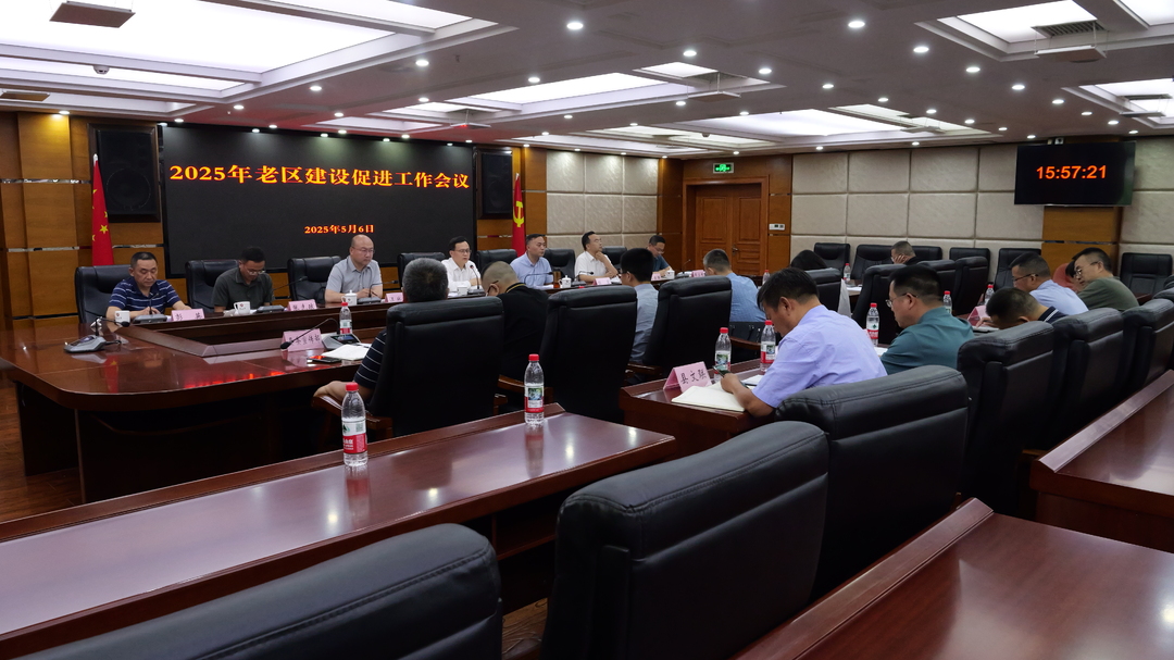 桑植县部署推进老区建设促进工作