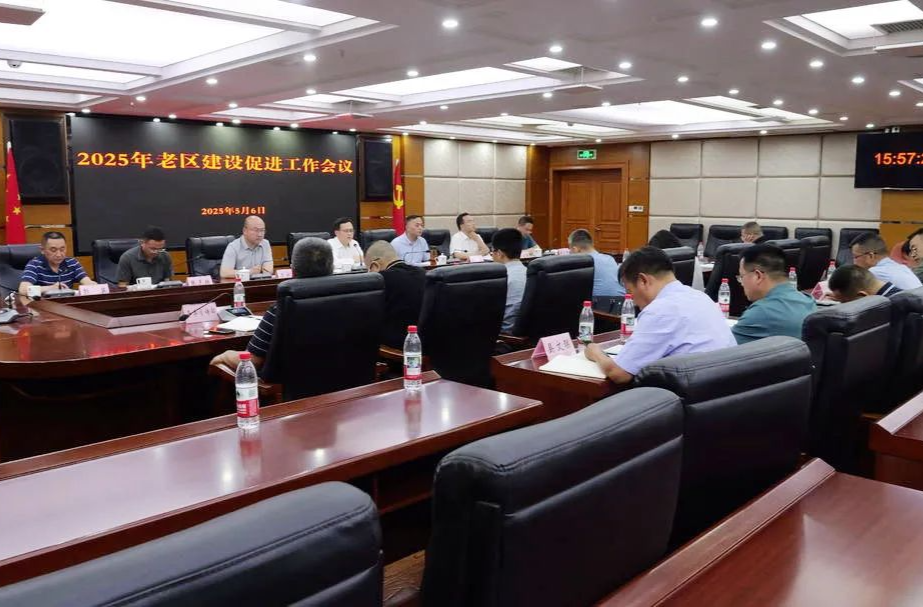 桑植县部署推进老区建设促进工作