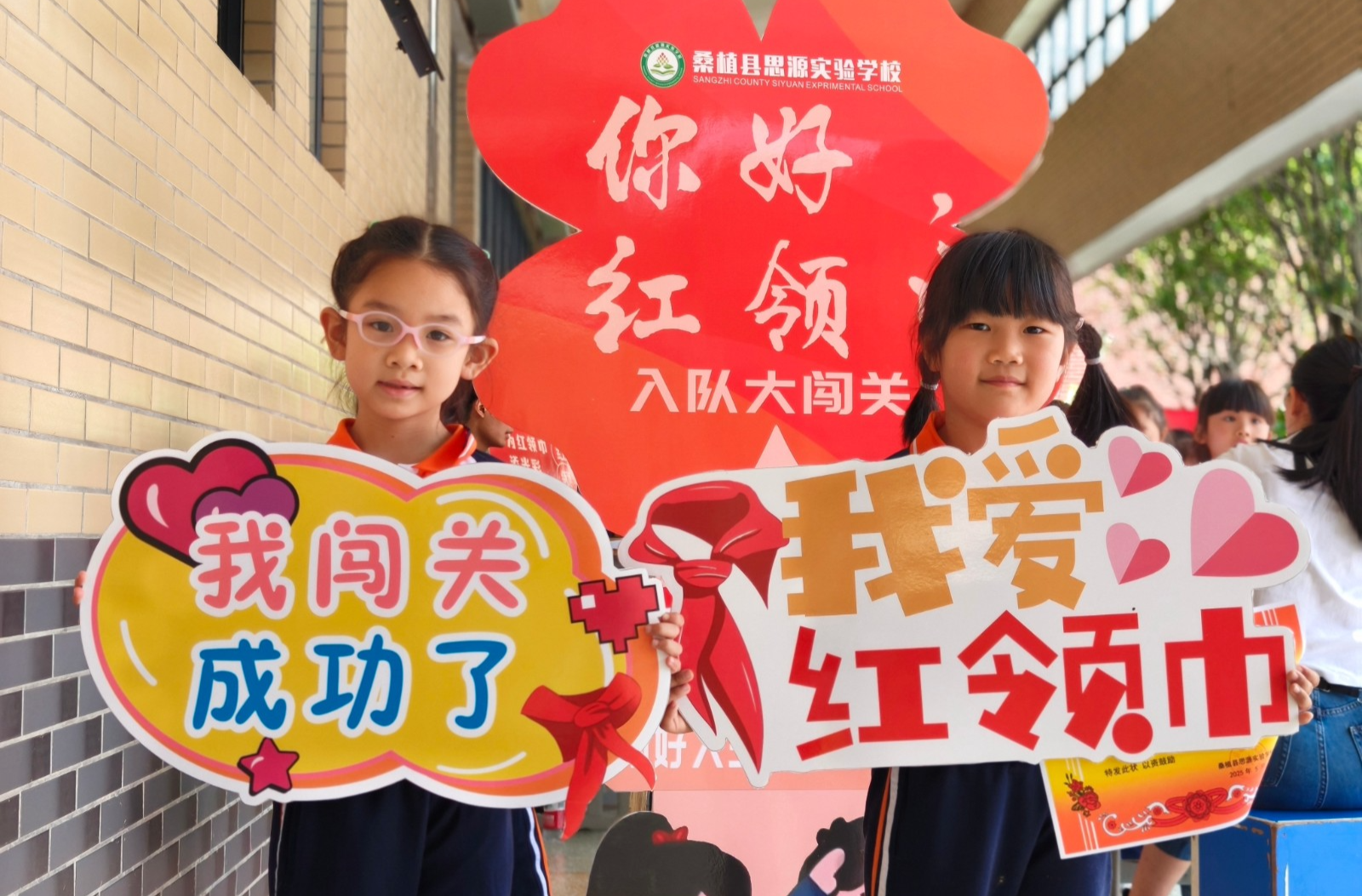 桑植县思源实验学校举行一年级入队考核大闯关活动