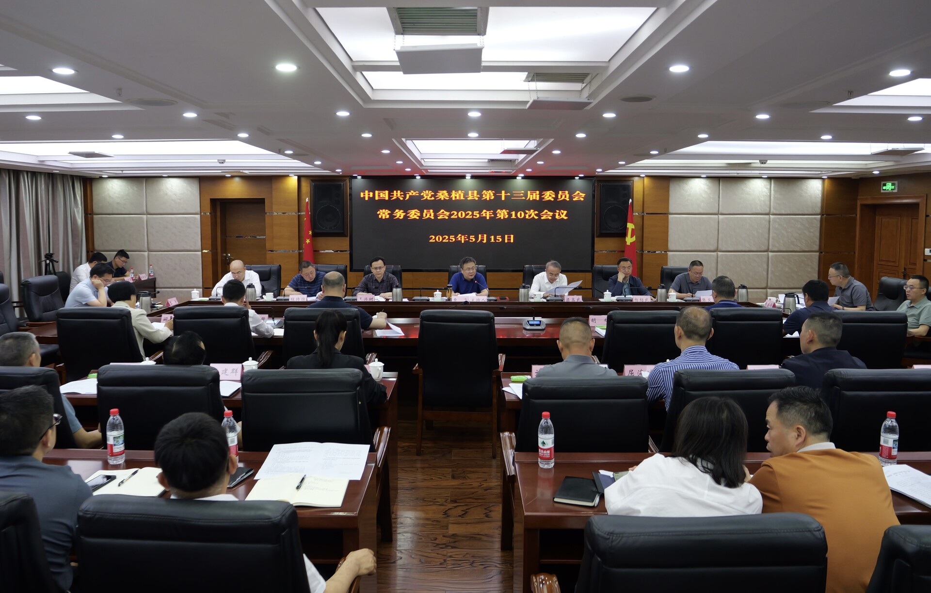 曹飞主持召开县委常委会2025年第10次会议