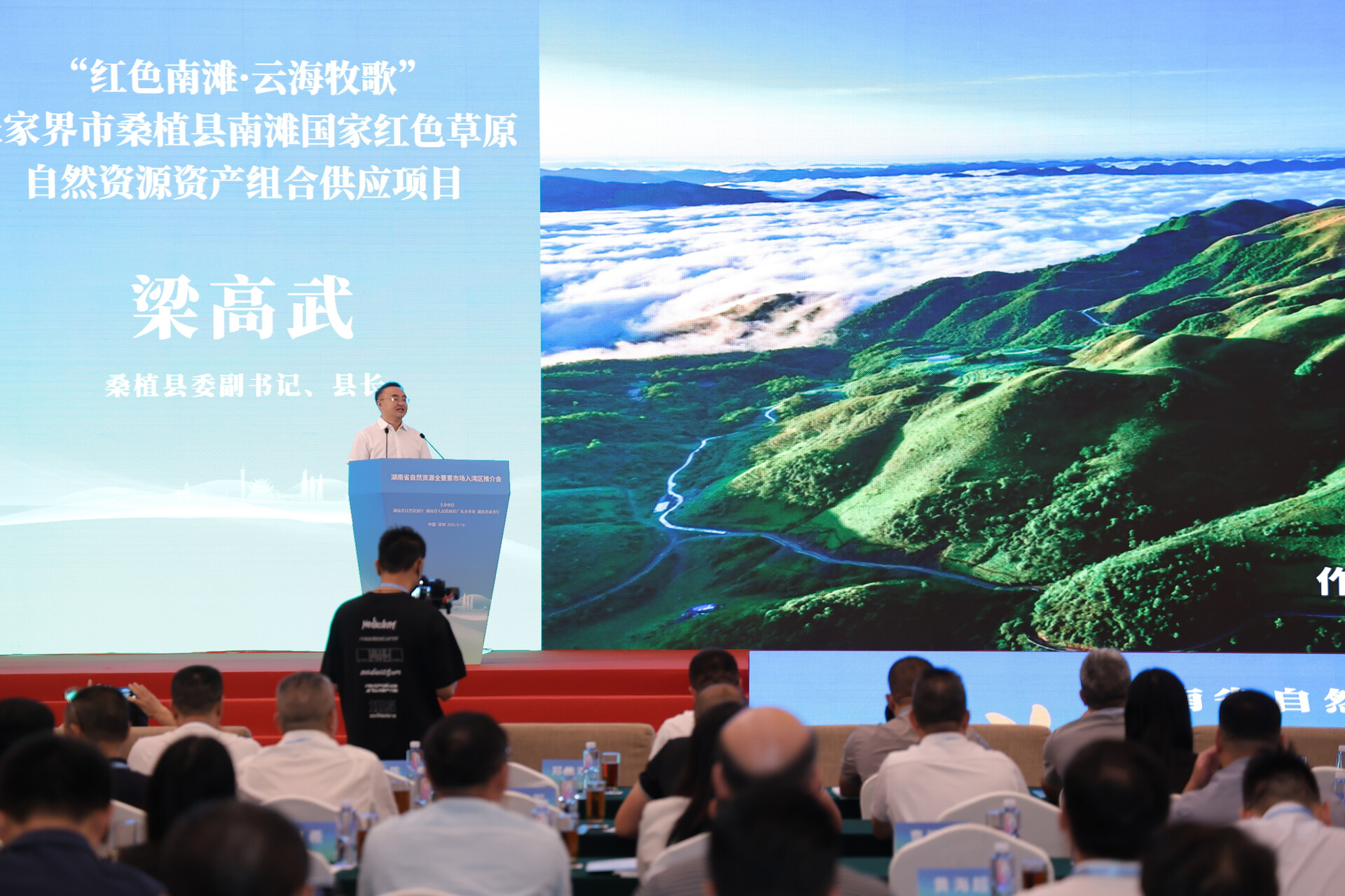 桑植县三大项目“组团”入大湾区 梁高武现场觅“佳婿”