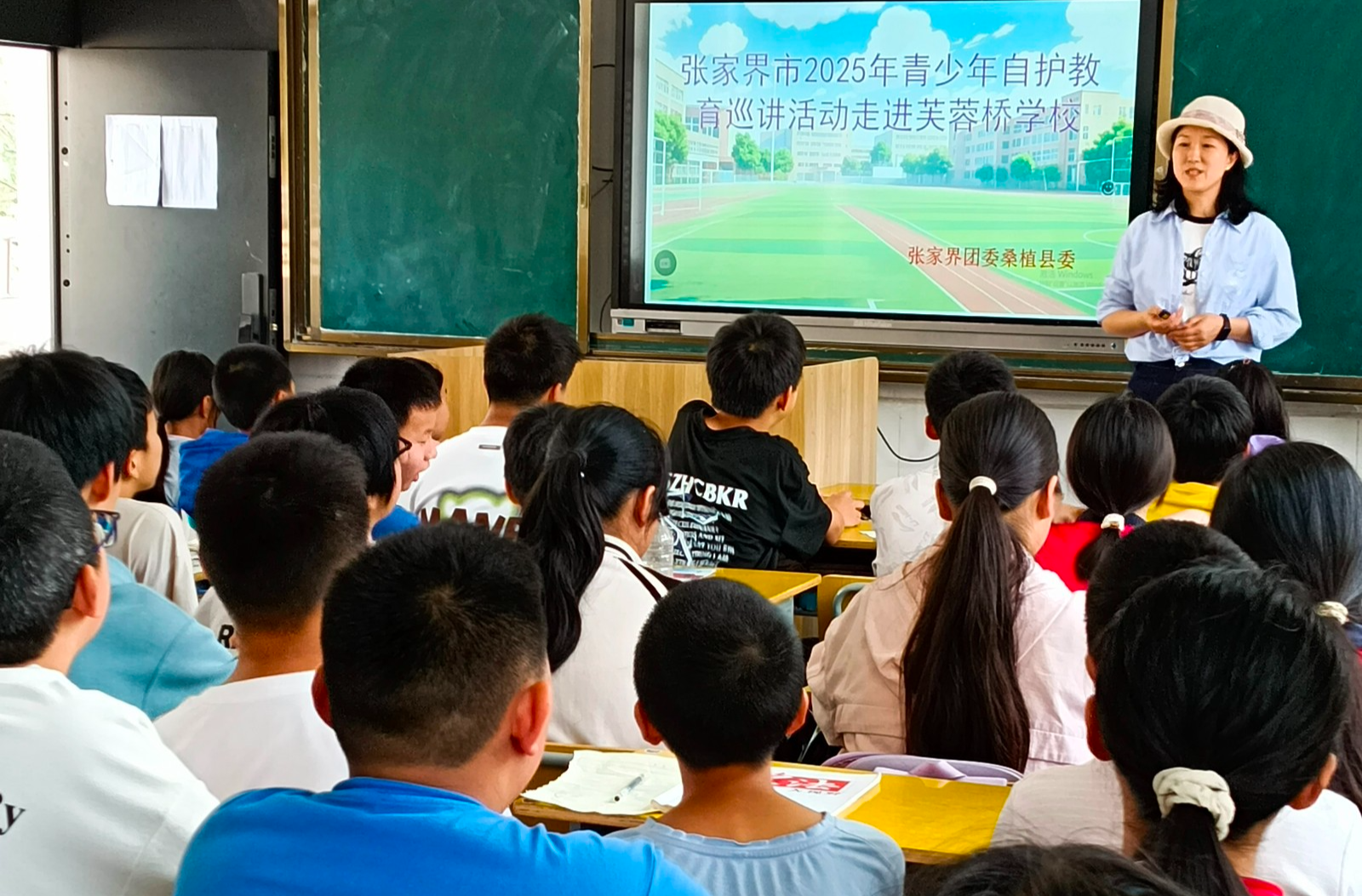 张家界市2025年青少年自护教育巡讲活动走进芙蓉桥中学
