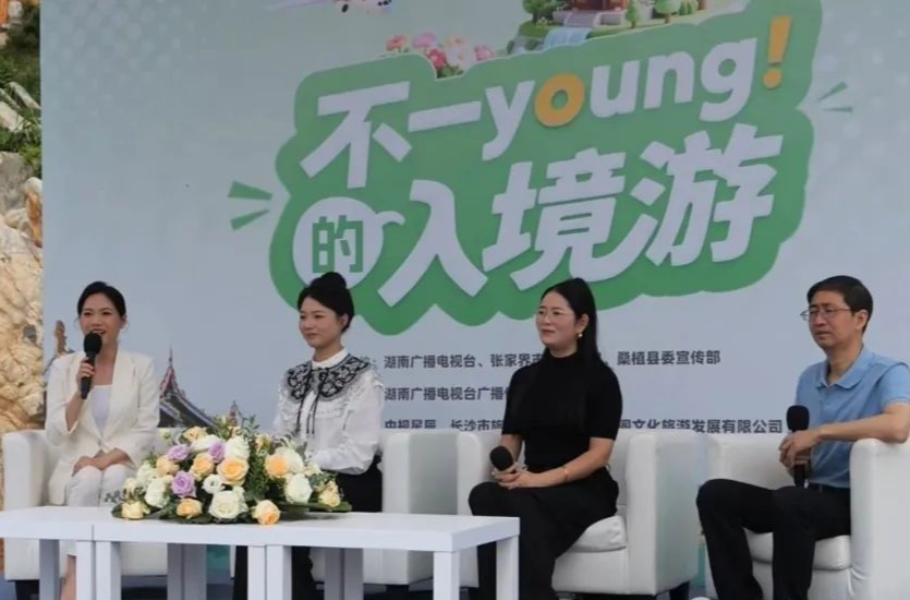 《直播湖南——不一young的入境游》向全球推介桑植