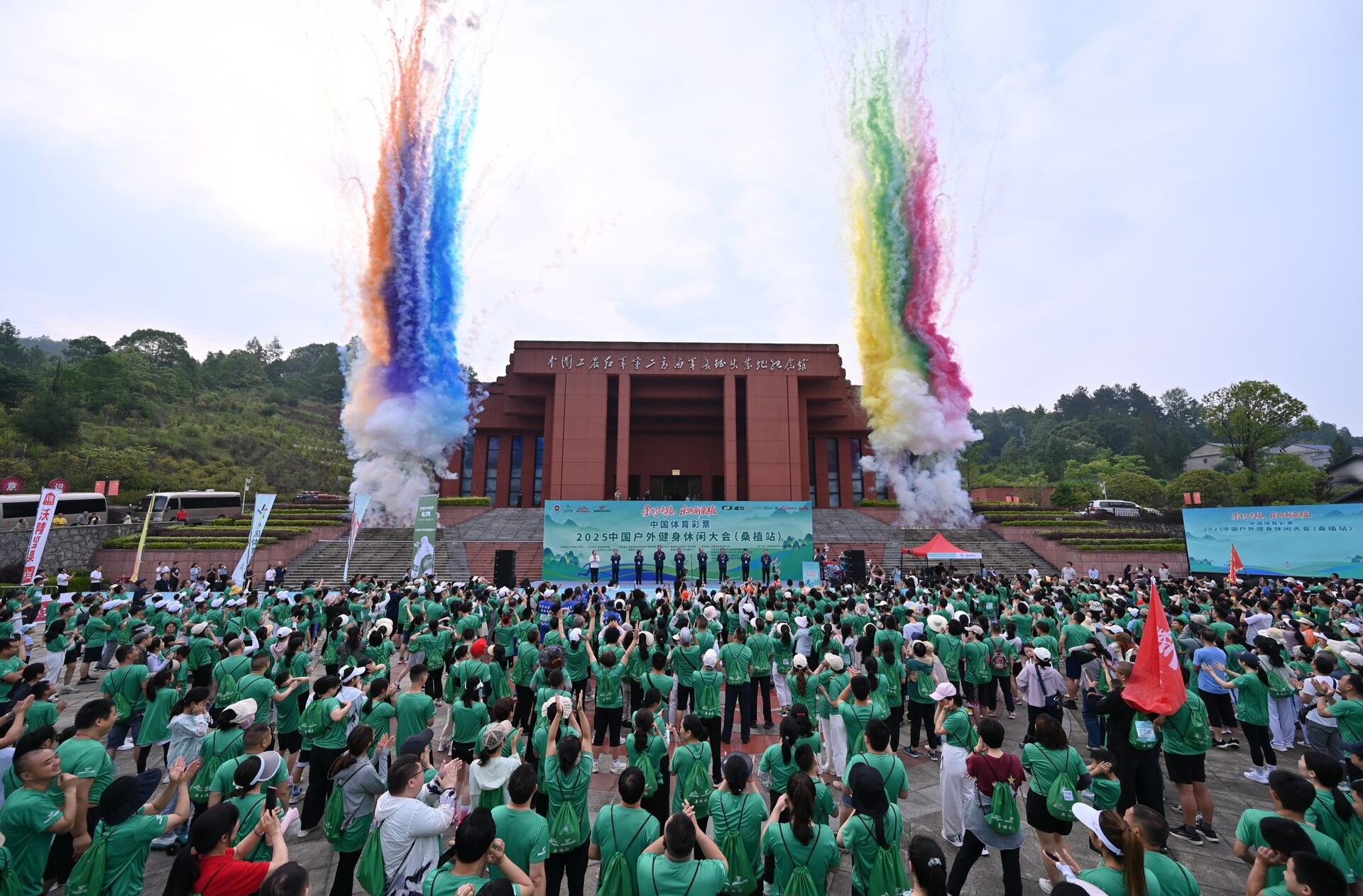 2025中国户外健身休闲大会（桑植站）盛大开幕，红色热土奏响体旅融合乐章！