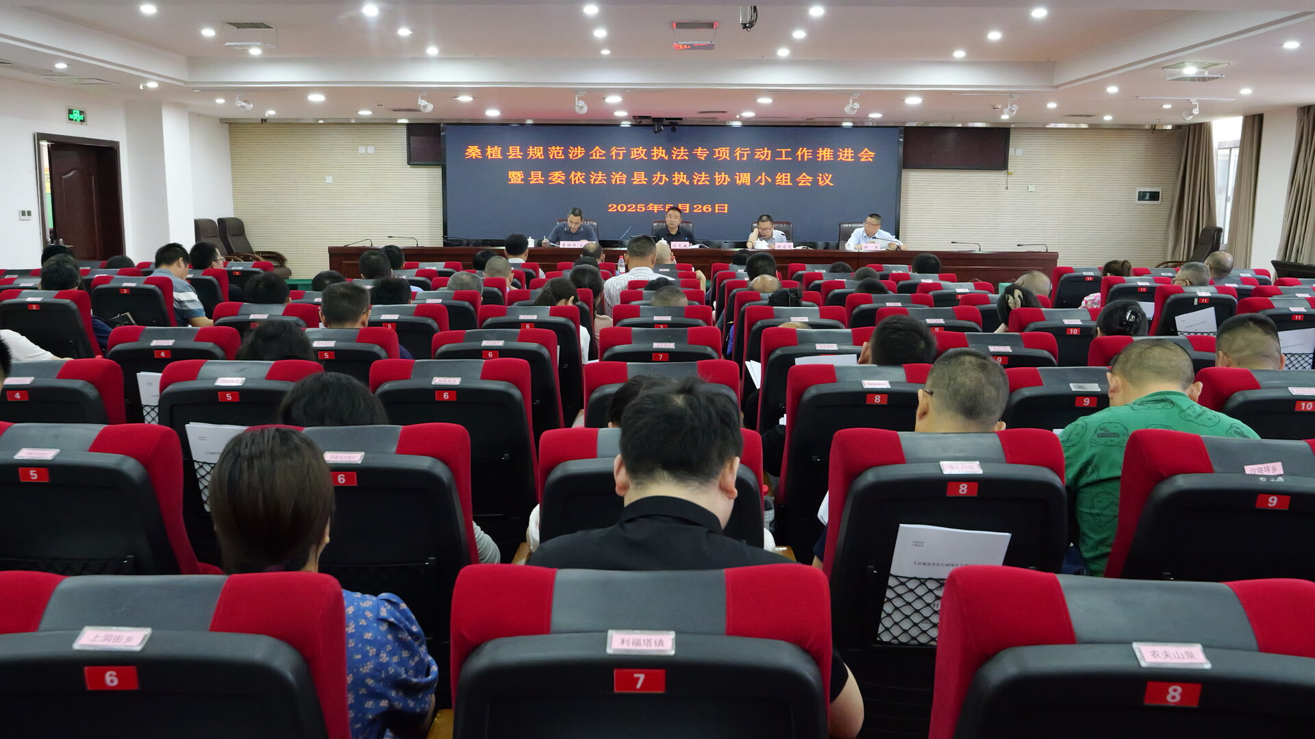 桑植县专项整治涉企执法乱象 护航法治化营商环境