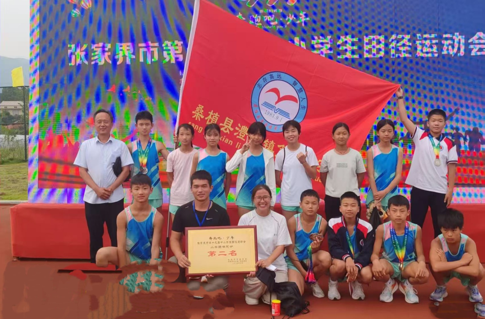 创历史新高！澧源镇第二小学代表队勇夺全市中小学生田径运动会小学组团体总分第二名