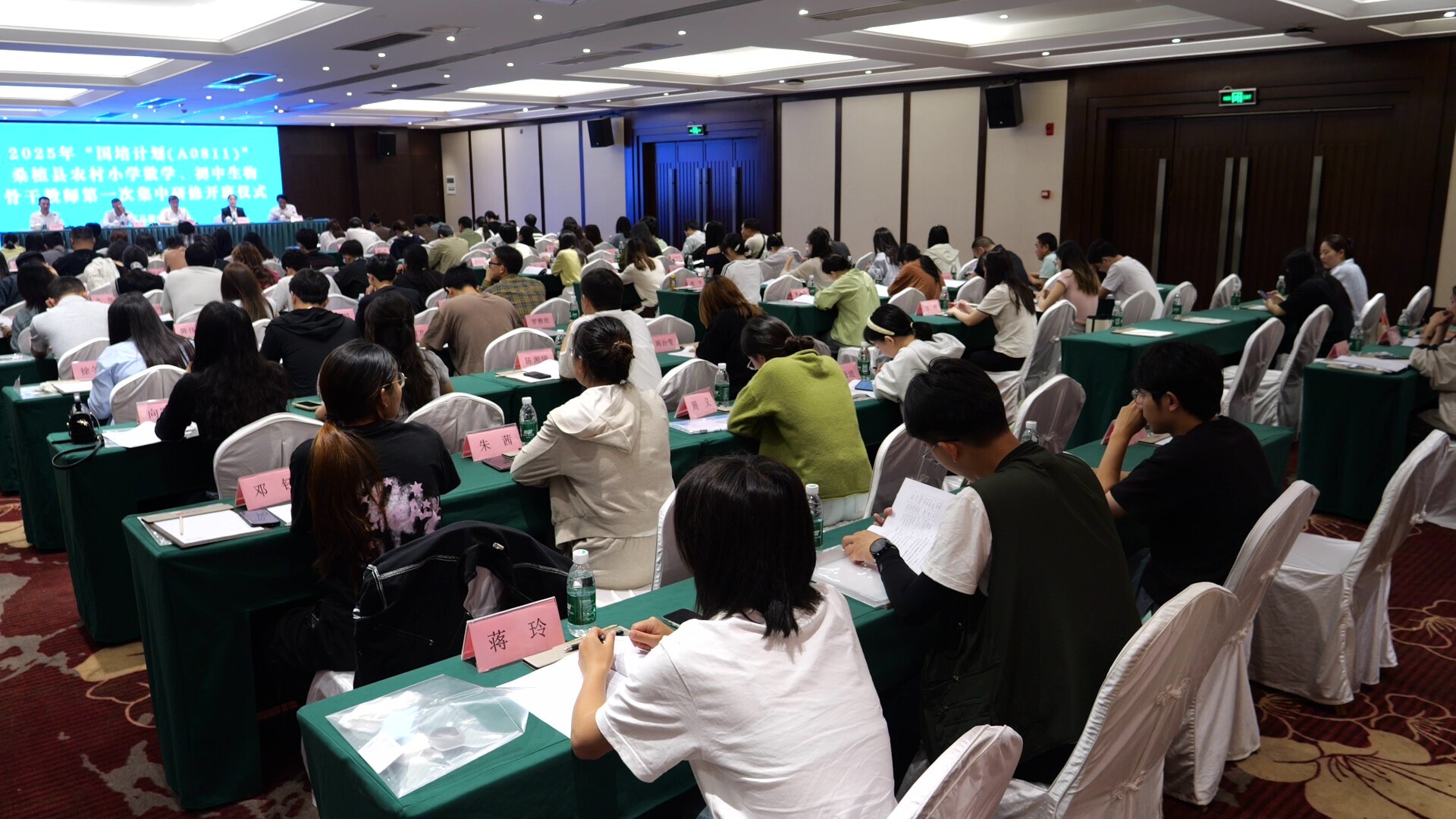 桑植县启动2025年“国培计划” 90名骨干教师共赴成长之旅