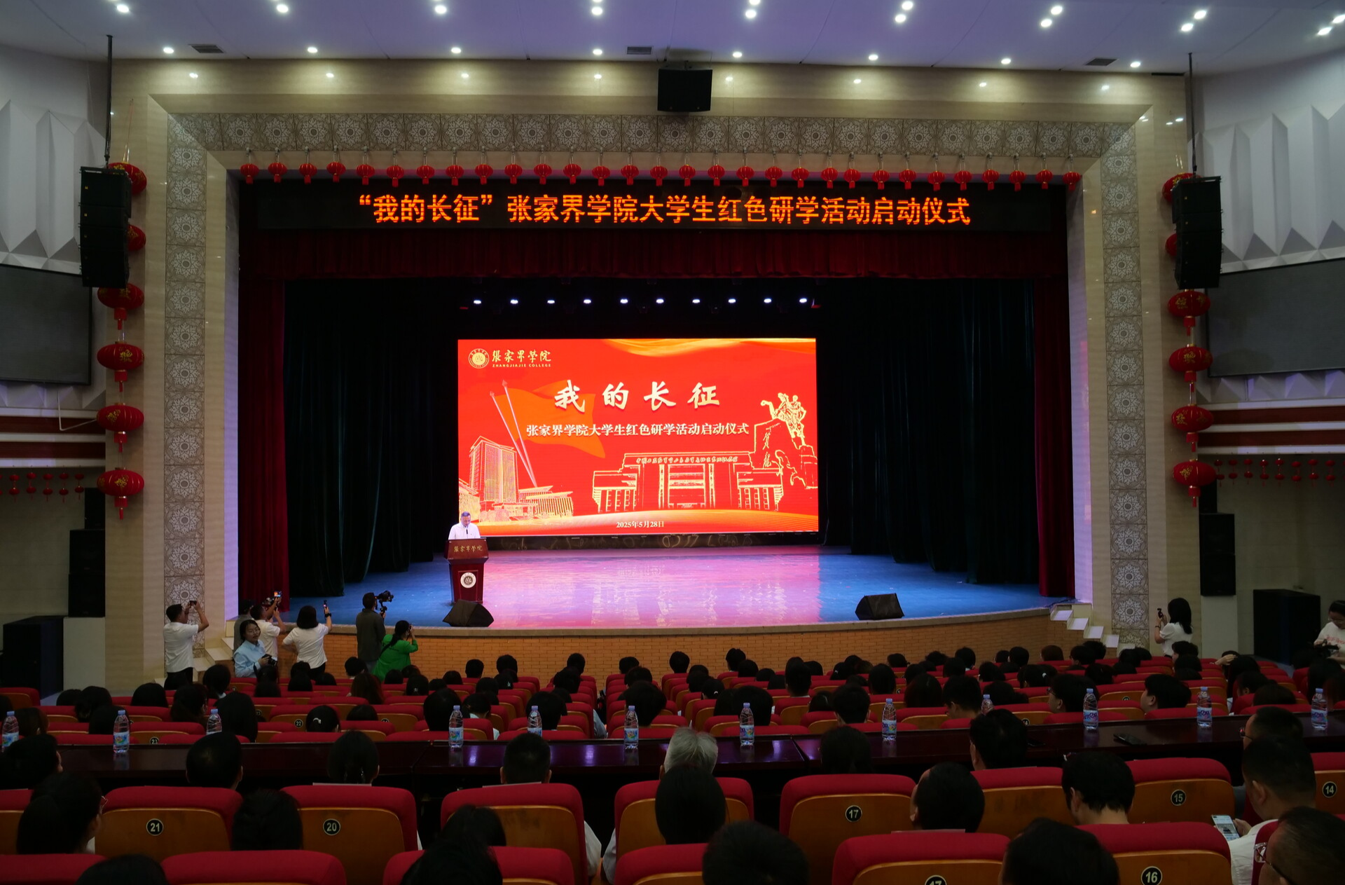 校地携手启新程！桑植县“我的长征”红色研学活动启动