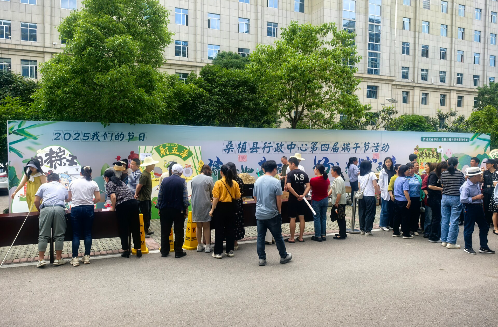 我們的節(jié)日·端午 | 縣機(jī)關(guān)事務(wù)服務(wù)中心：射五毒 釣粽子 歡樂“粽”動員