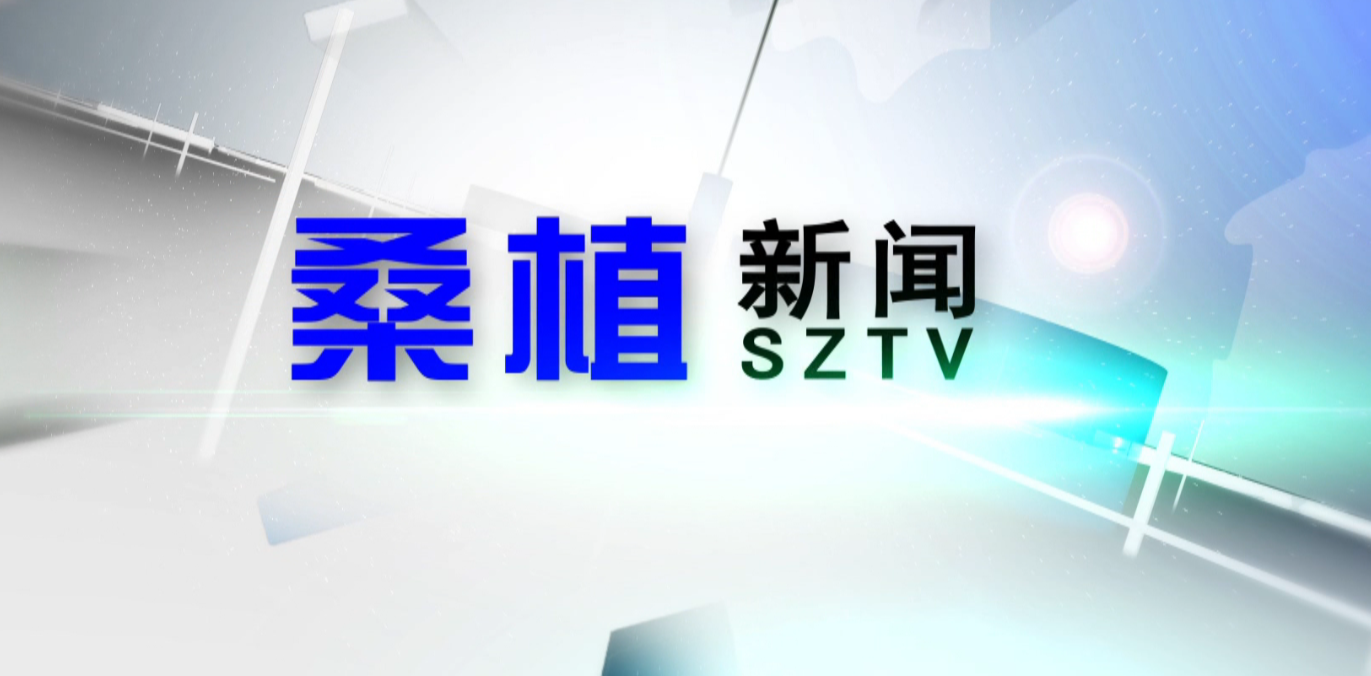 2025年6月2日桑植新闻