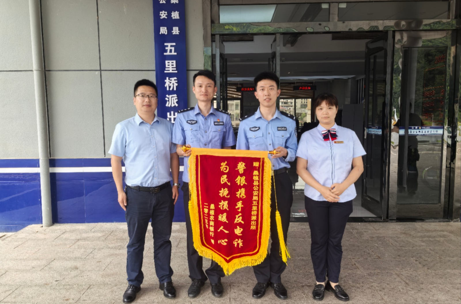 八旬老人险被骗  桑植警银联动成功拦截27000元转账