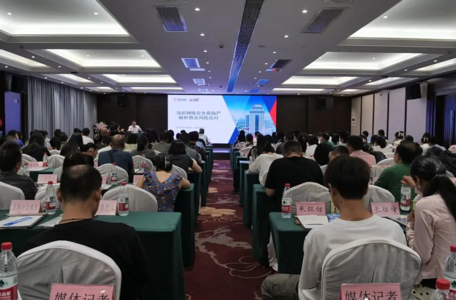 桑植县：强化网信队伍建设 筑牢网络安全防线