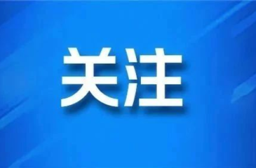张家界市疾控健康提示：洪涝灾害期间防护指南请查收！