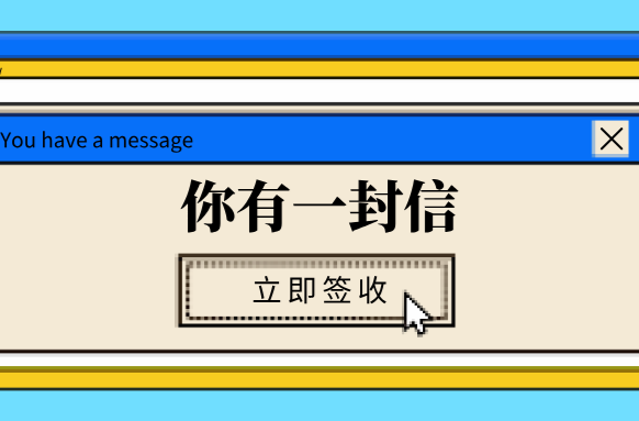 致全縣廣大黨員干部的一封信