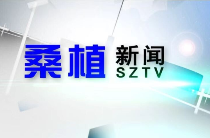 ​2025年6月25日桑植新闻
