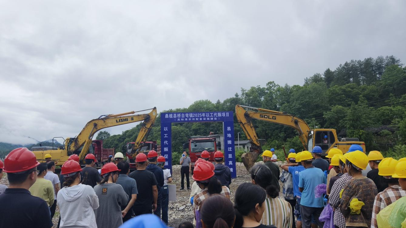 桥自弯镇2025年以工代赈项目（高标准农田配套设施建设）正式开工