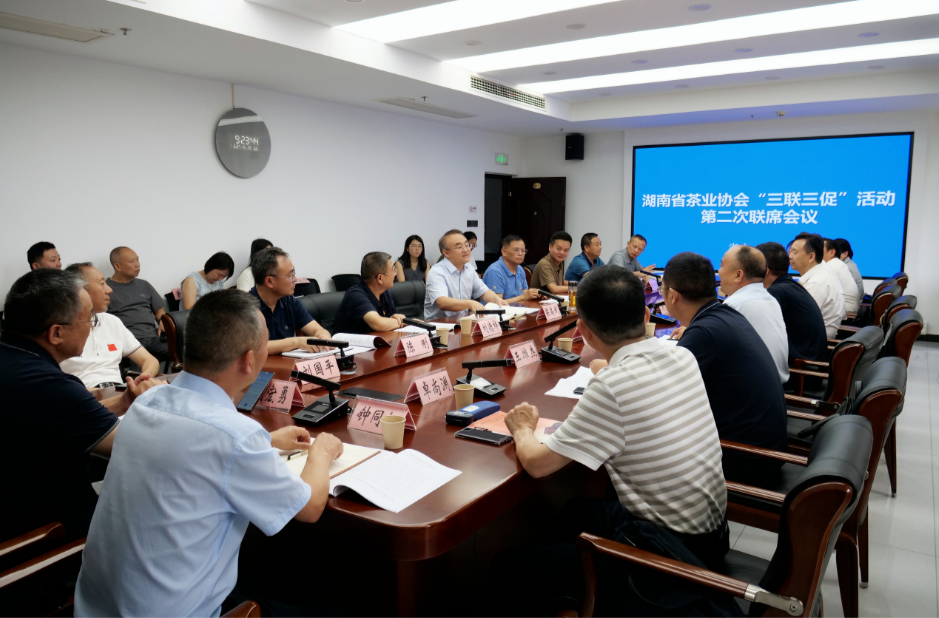 湖南省茶業(yè)協(xié)會“三聯(lián)三促”第二次聯(lián)席會議在桑植召開