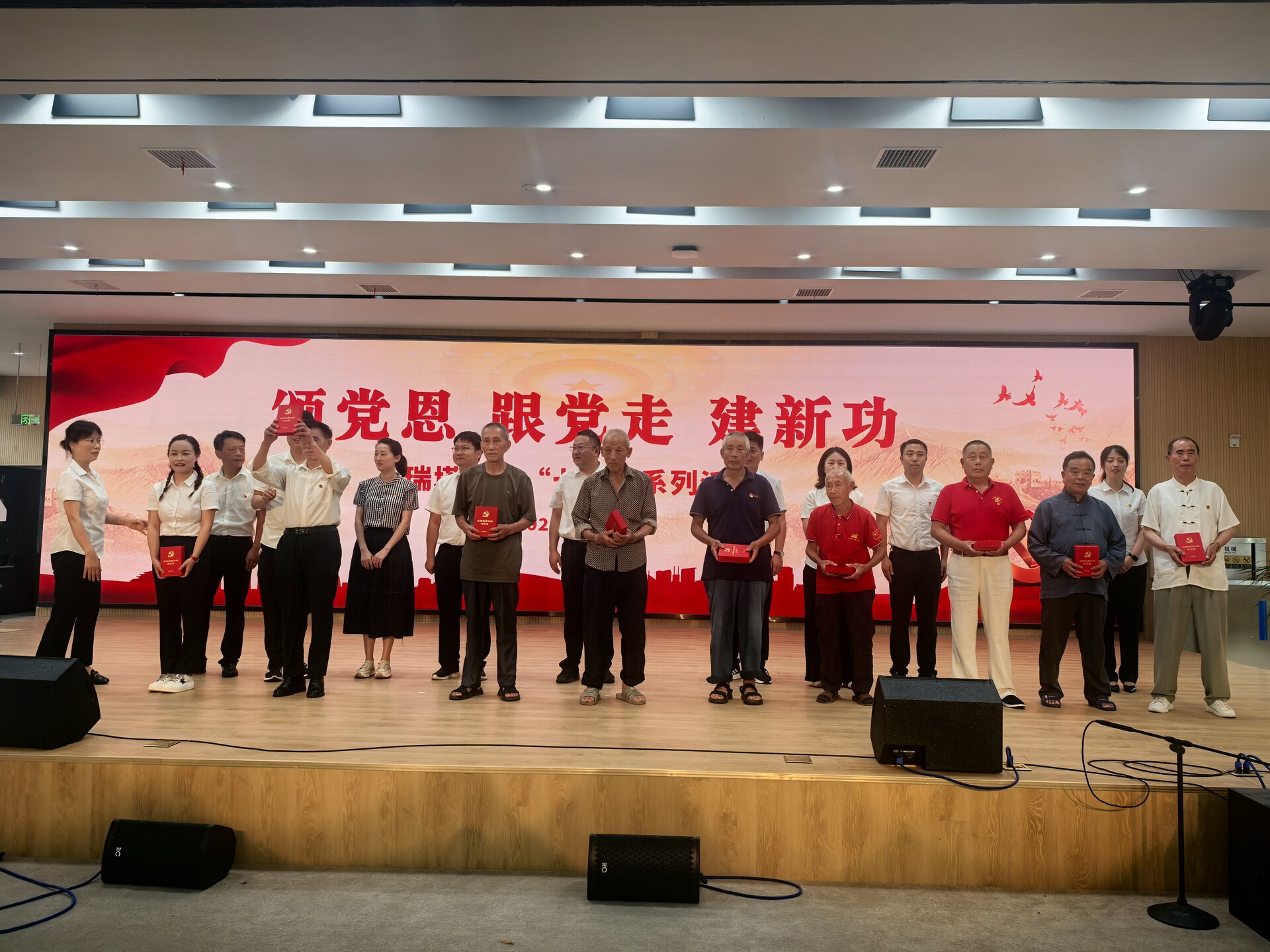 岁月映初心！瑞塔铺、廖家村镇致敬“光荣在党50年”老党员