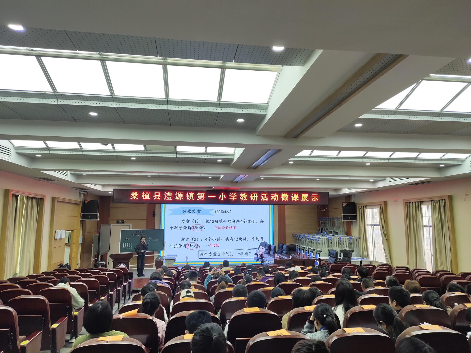 澧源镇一小：“双轮驱动”助力高效课堂