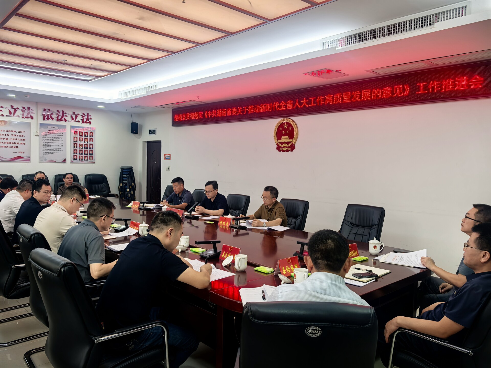 桑植县召开贯彻落实《中共湖南省委关于推动新时代全省人大工作高质量发展的意见》推进会