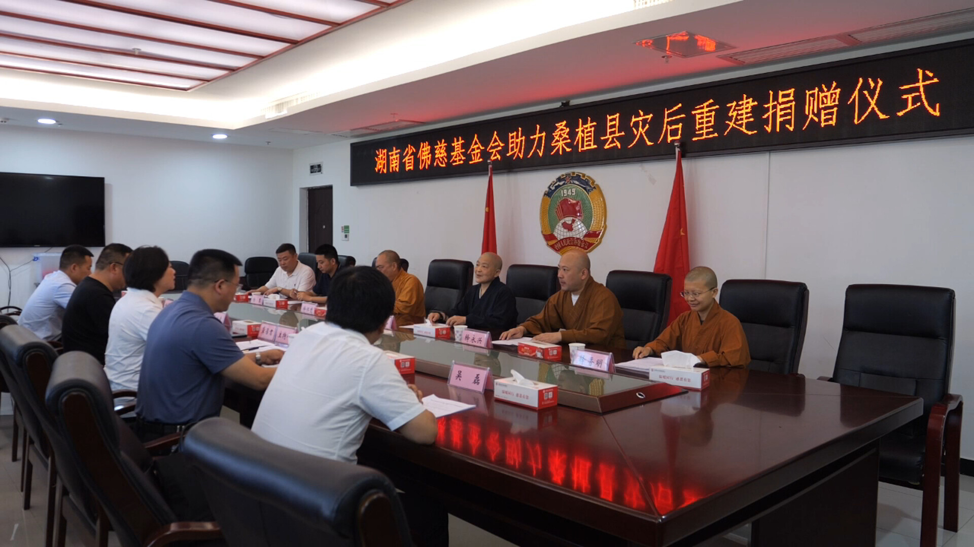 省佛慈基金会定向捐赠20万元支援桑植县