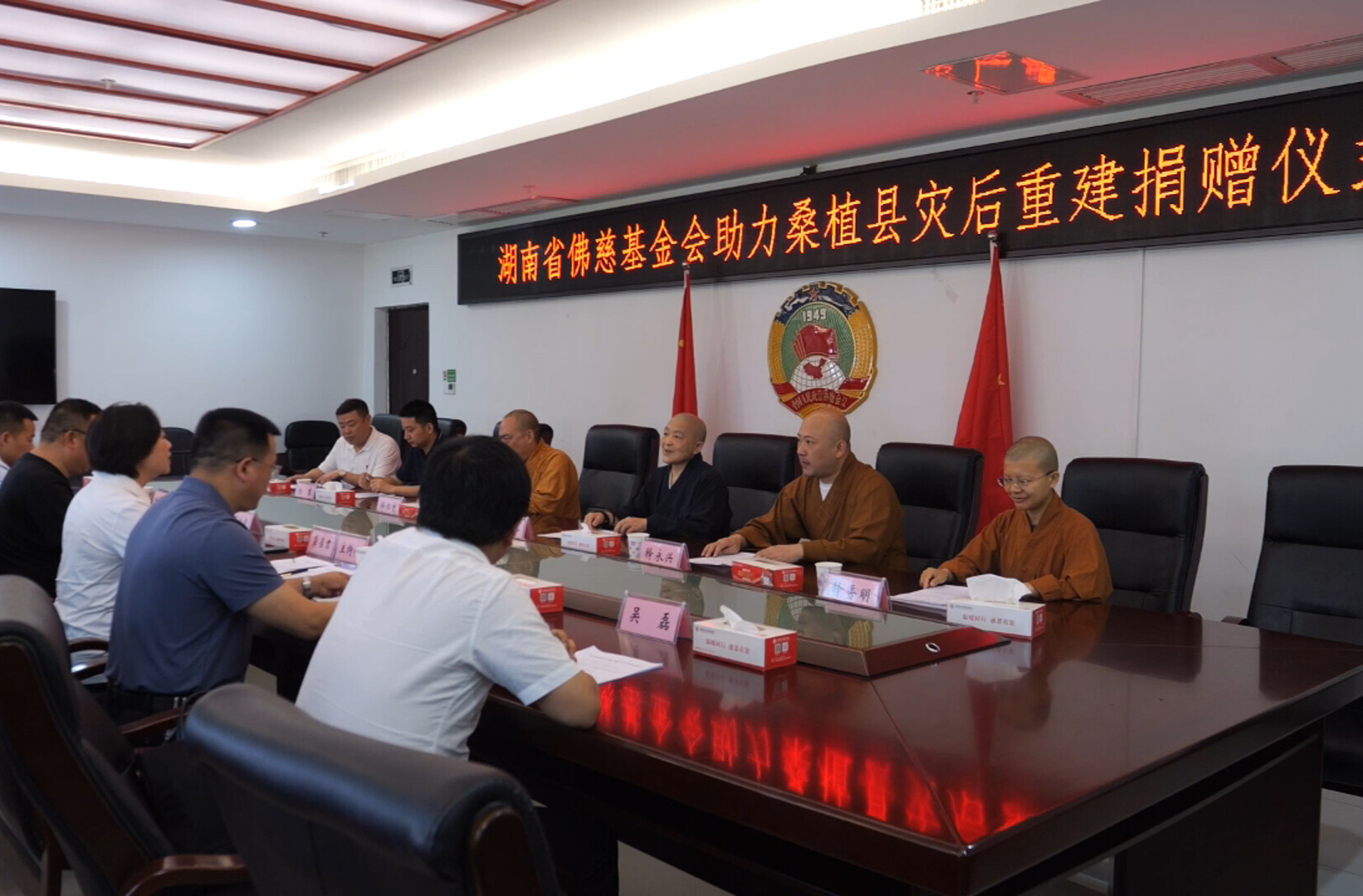 省佛慈基金會定向捐贈20萬元支援桑植縣