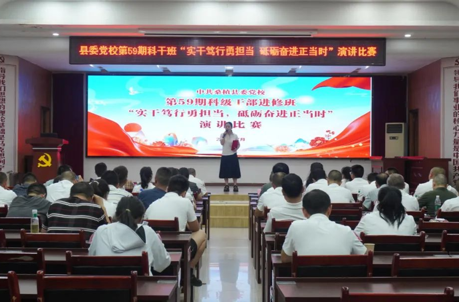 桑植縣第59期科級干部進(jìn)修班主題演講比賽舉行