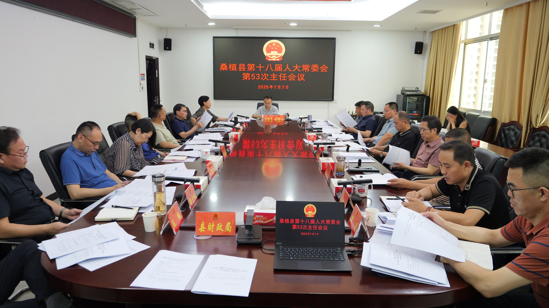 桑植县第十八届人大常委会第53次主任会议召开