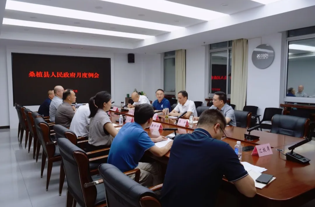 縣政府月度例會(huì)丨梁高武：全力沖刺“下半程”，奮力跑出“加速度”