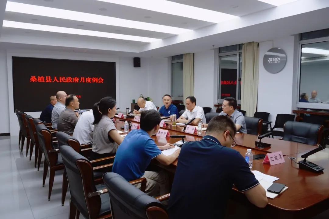 县政府月度例会丨梁高武：全力冲刺“下半程”，奋力跑出“加速度”