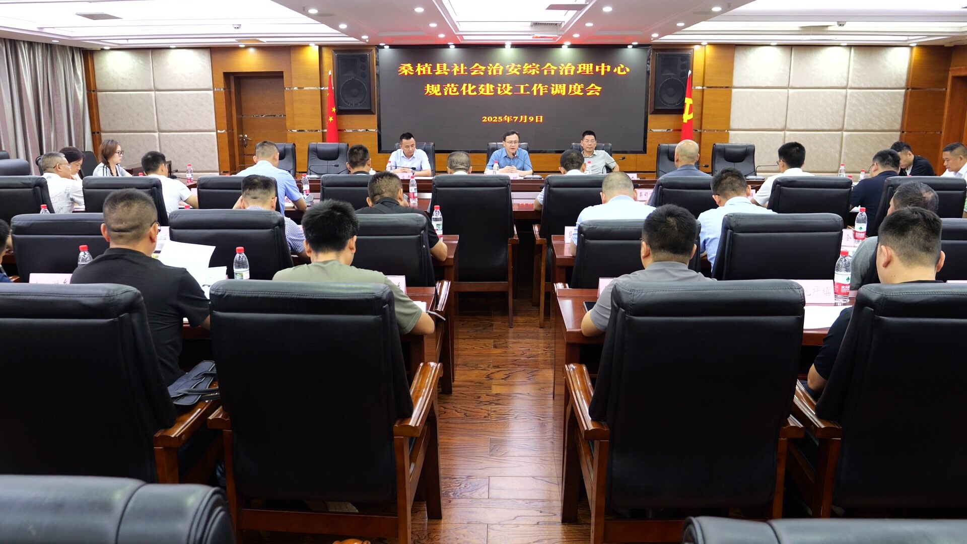 桑植县社会治安综合治理中心规范化建设工作调度会召开
