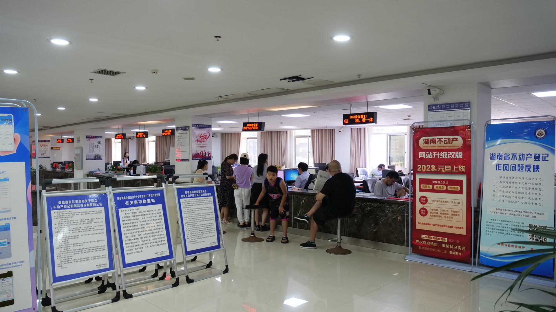 县不动产登记中心营商环境持续优化 高效服务获群众锦旗