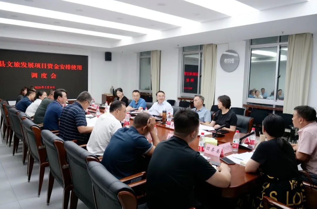 梁高武調(diào)度桑植縣文旅發(fā)展項(xiàng)目資金安排使用工作