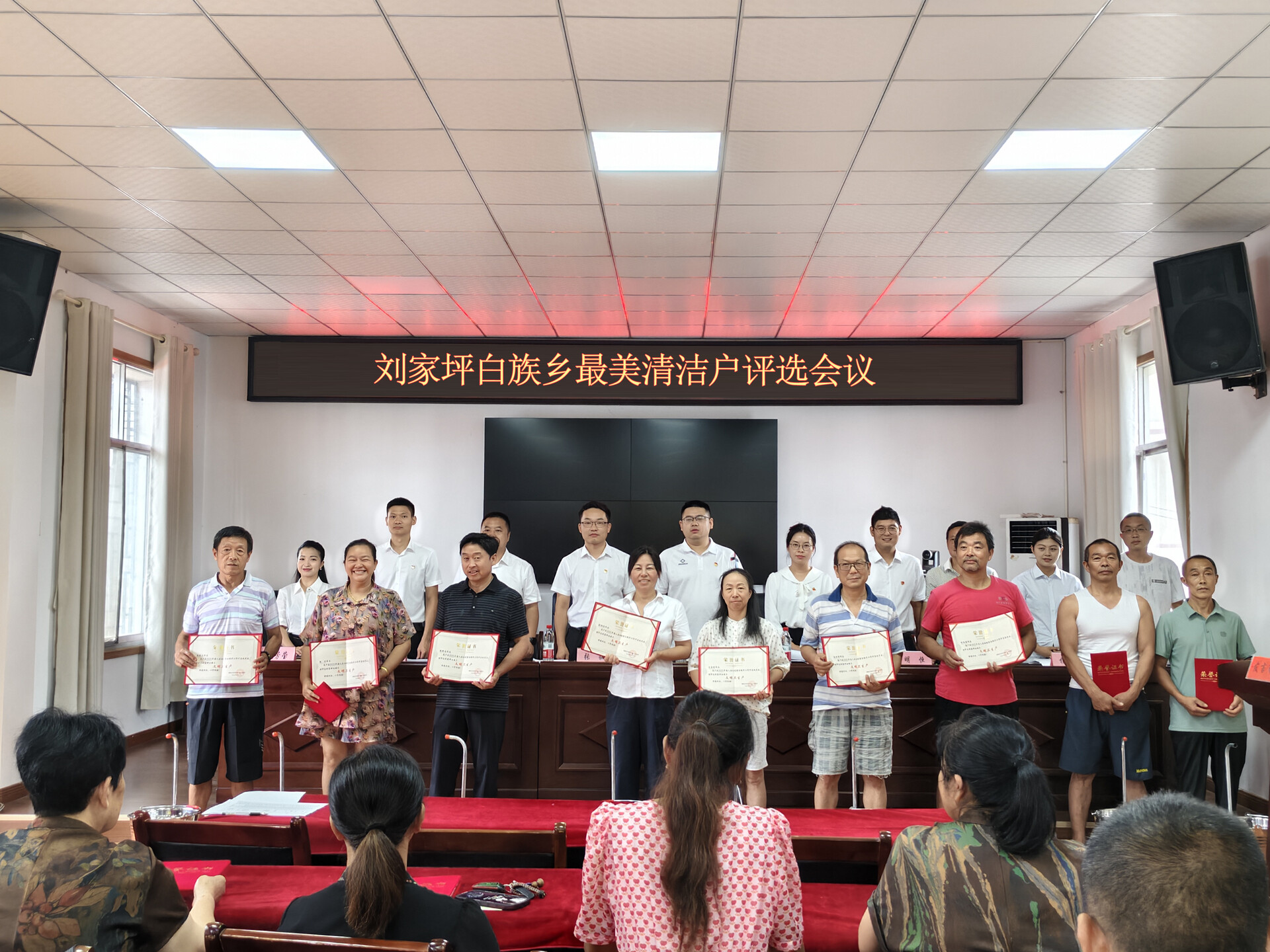 刘家坪白族乡“卫生清洁户”喜提荣誉“三件套”