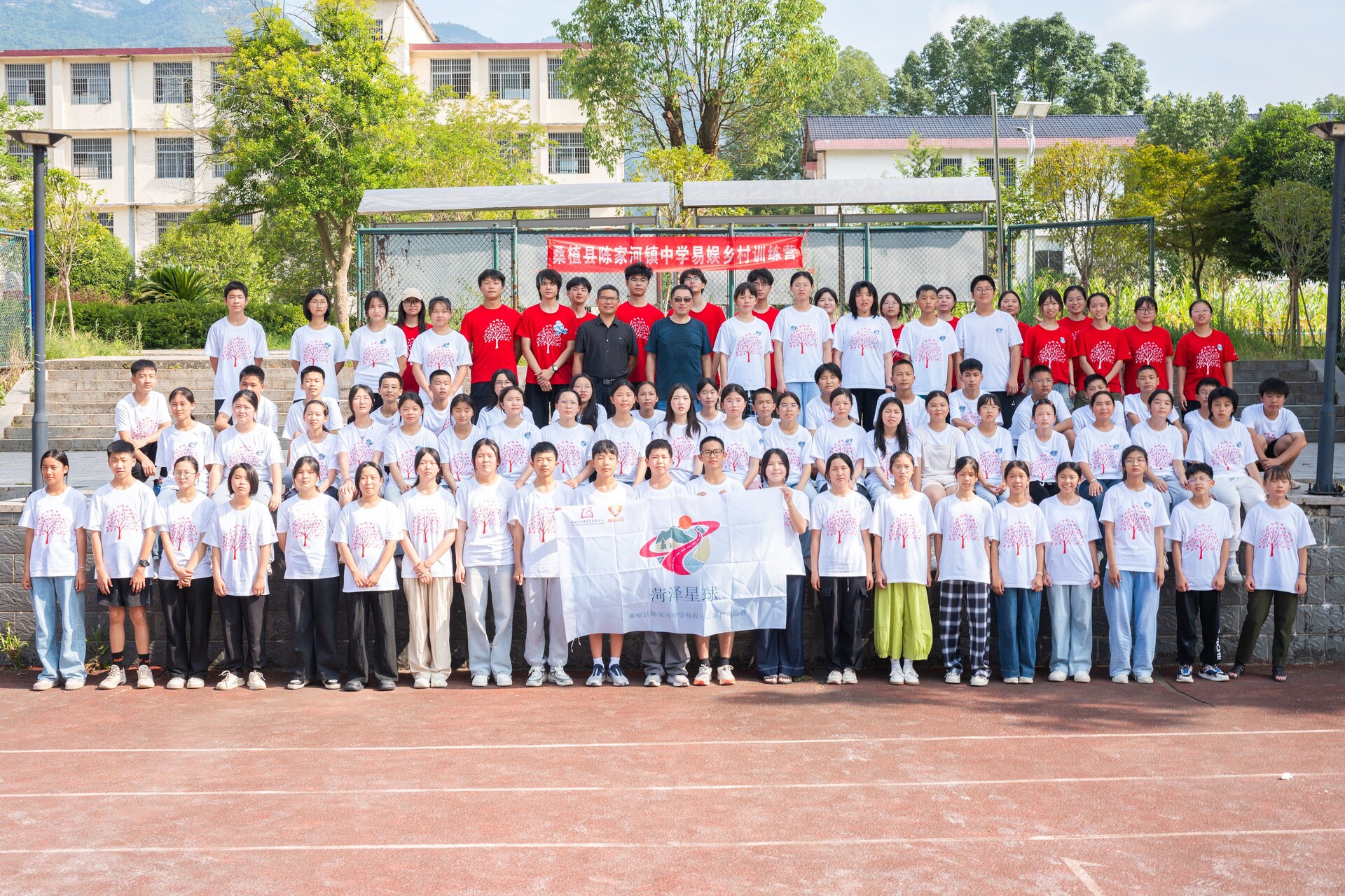 陈家河镇中学弘慧乡村公益夏令营开营