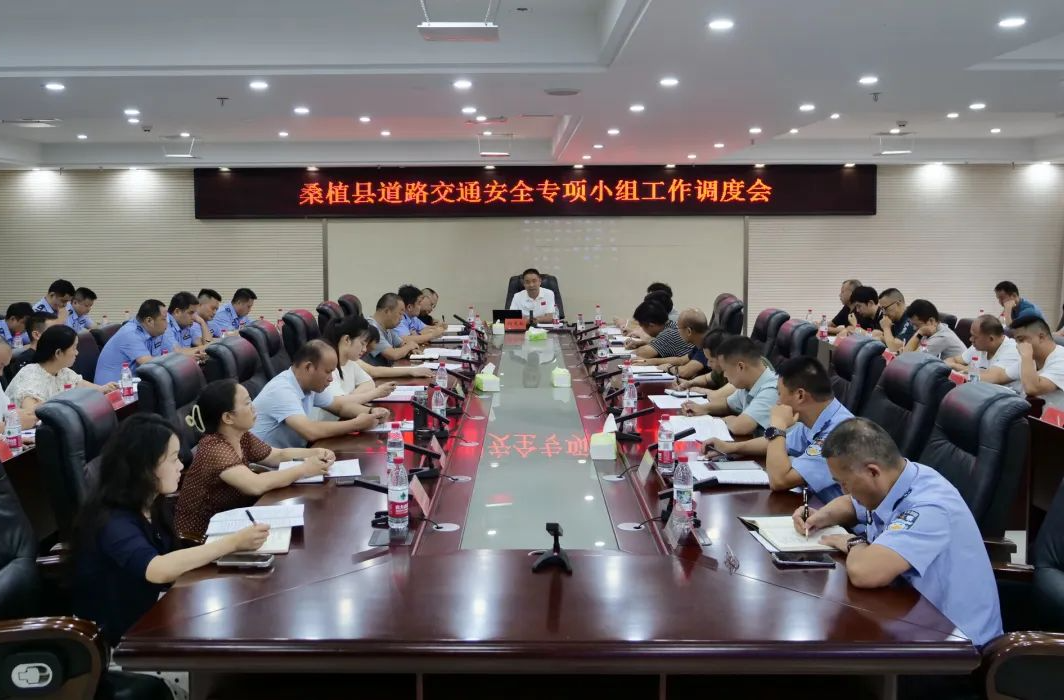 桑植縣調(diào)度道路交通安全工作